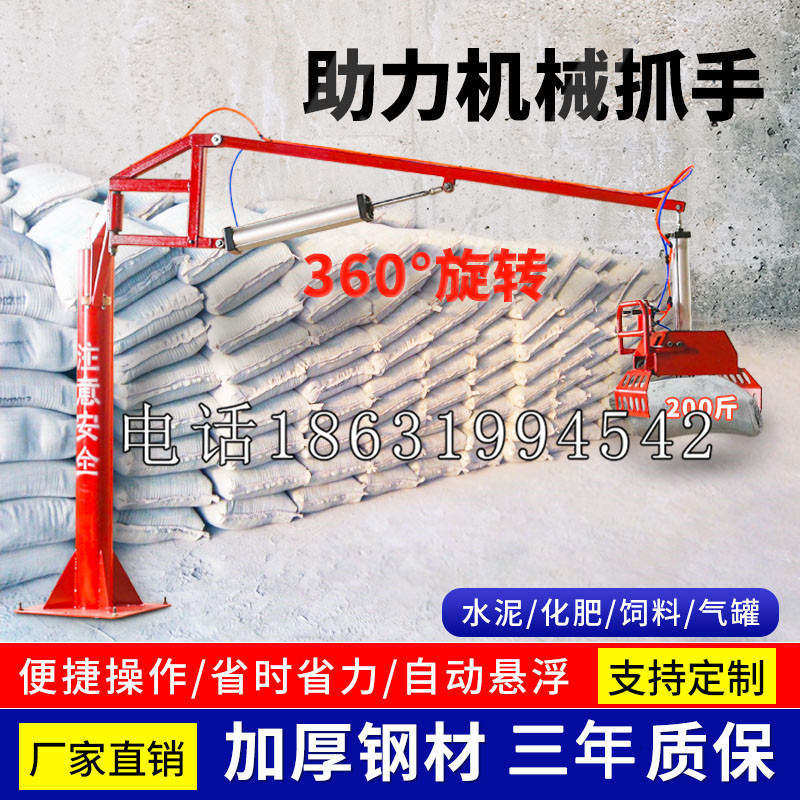 郊区助力机械抓手 平衡吊悬臂吊机车 360°旋转机械手臂 翰盾
